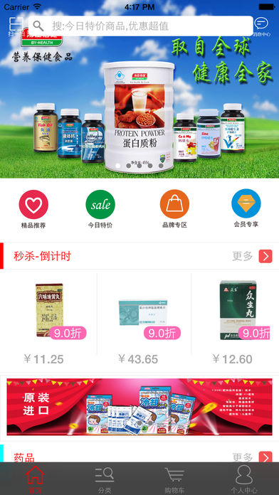 ҩ����app����v2.0.1.18966 ��׿��