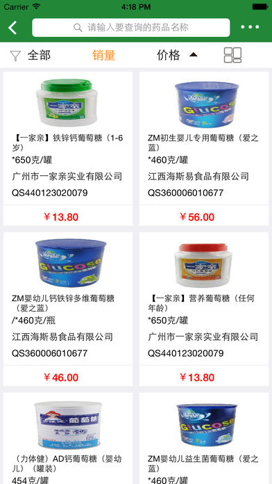 ҩ����ios������v2.0.3 ���°�