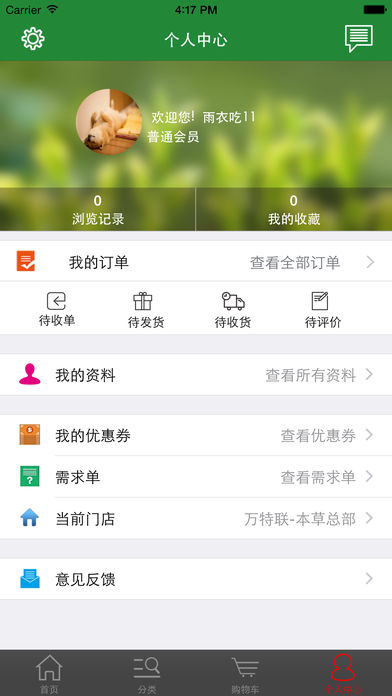 ҩ����ios������v2.0.3 ���°�