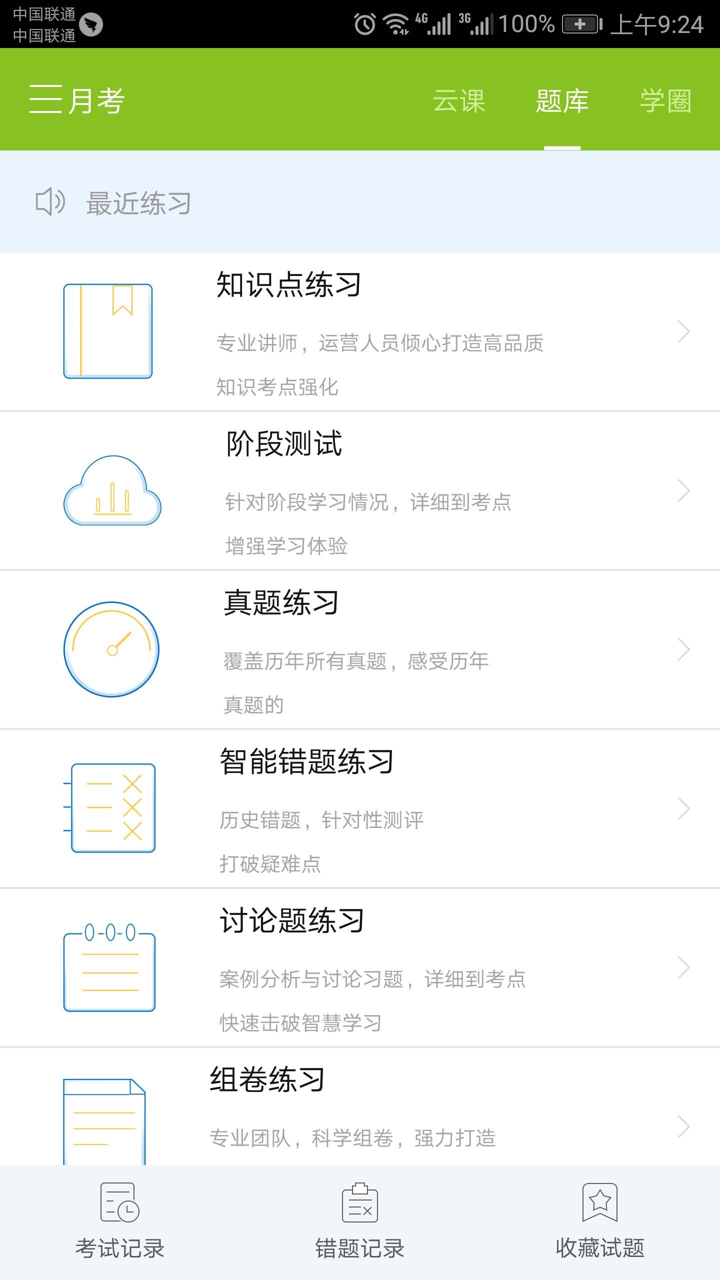 �����ƿ�Appv1.0 ��׿��