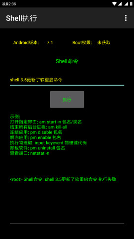 shellִ��app����v3.6 ��׿��