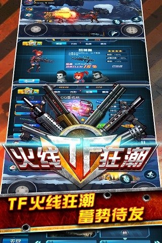 TF���߿��ƽ������v1.5.002 �޸İ�
