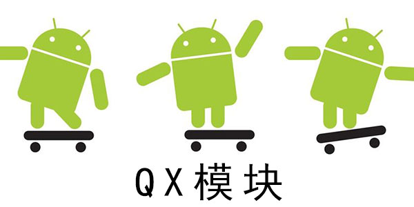 qxģ��-fkzhang����qxģ������-�ٶ�qxģ��-qx���ģ��