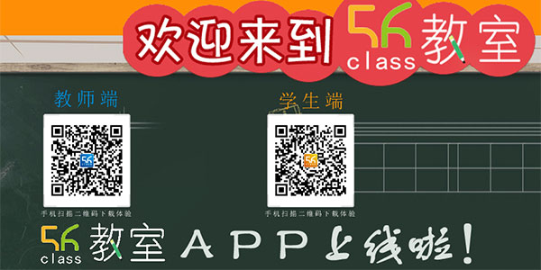 56����-56�Ž�ʦ-56���ҵ�¼ƽ̨-56���ҿ�ѧ��ҵ��¼