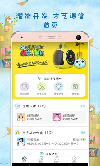 ���֮��app����v1.2 ��׿��