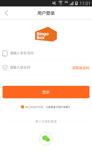 �͹�����app�ٷ�����v1.2 ��׿��
