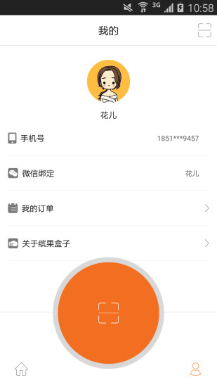 �͹�����app�ٷ�����v1.2 ��׿��