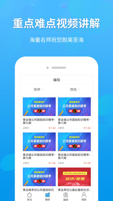 �ƶ���ϰ������v1.2 ���°�