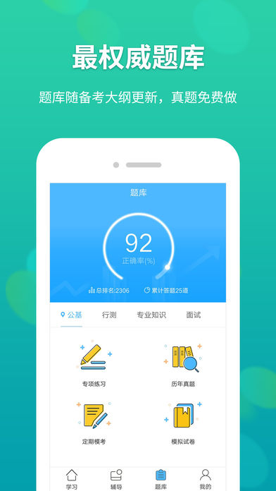 �ƶ���ϰ������v1.2 ���°�