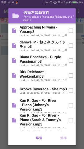 Mix Music appv1.21 ׿