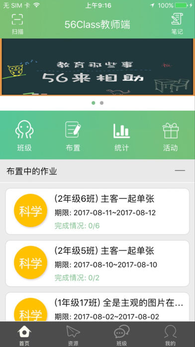 56���ҽ�ʦ������v2.8.7 ��׿��