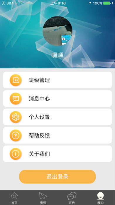 56���ҽ�ʦ������v2.8.7 ��׿��