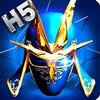 ����ʹ֮��H5�ƽ��v1.4 ������ʯ