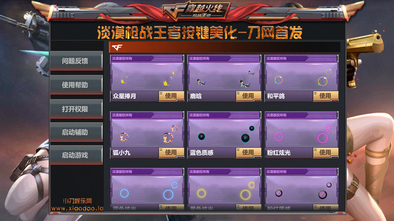 ��Խ���߰�������������v1.0 �ٷ���