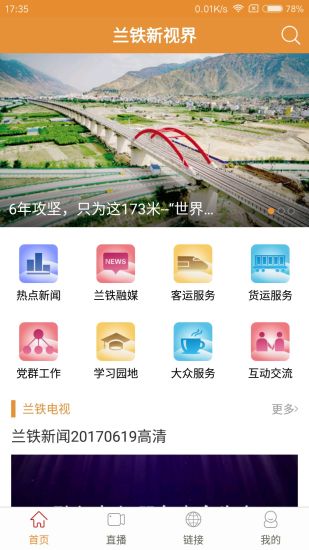 �������ӽ�app����v1.0 ���°�