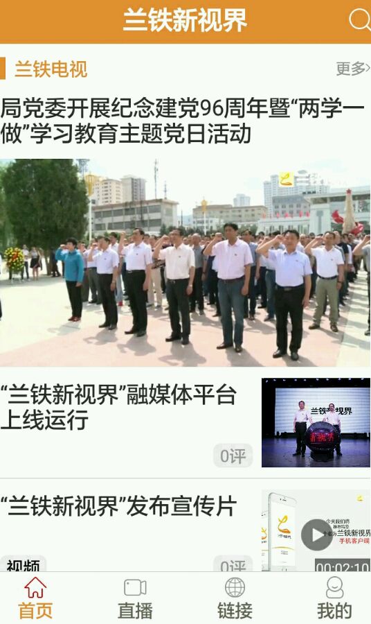 �������ӽ�app����v1.0 ���°�