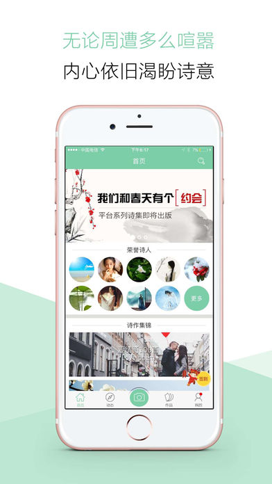 Ϊ��дʫƻ����v3.1.2 iphone��