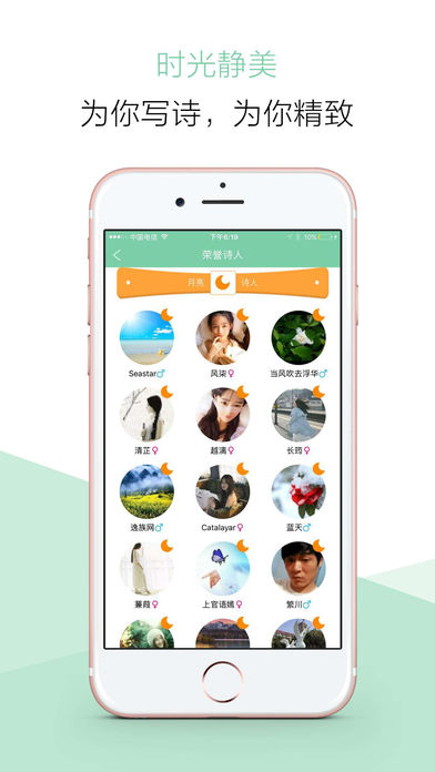 Ϊ��дʫƻ����v3.1.2 iphone��