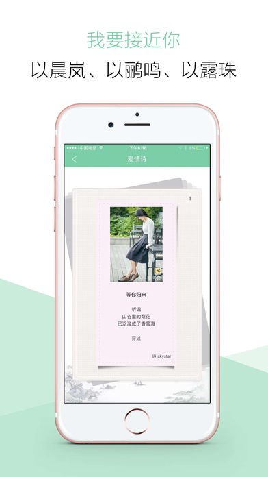 Ϊ��дʫƻ����v3.1.2 iphone��