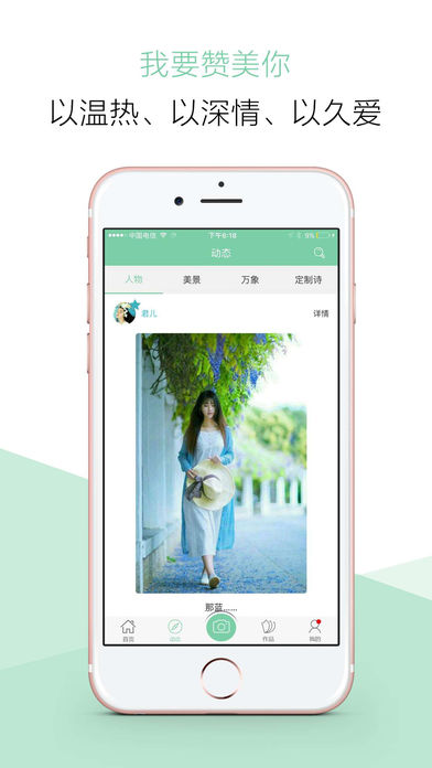 Ϊ��дʫƻ����v3.1.2 iphone��