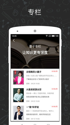 ī��ѧ��appv1.1.1 ��׿��