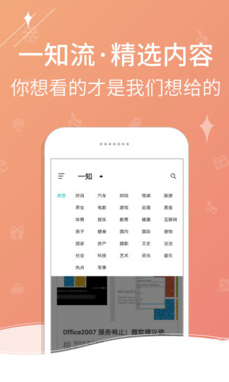 һ֪��������v1.0.5 ��׿��