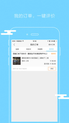 �ʺ翨appv2.1.8 ��׿��