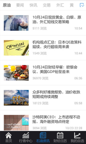 �й�����ʯ��app����v1.8 ��׿��
