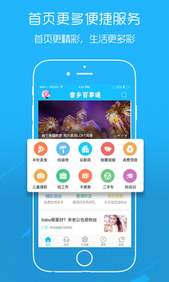������ͨapp�ٷ�����v2.2.0 ��׿��