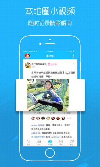 ������ͨapp�ٷ�����v2.2.0 ��׿��