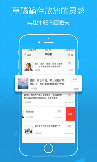 ������ͨapp�ٷ�����v2.2.0 ��׿��