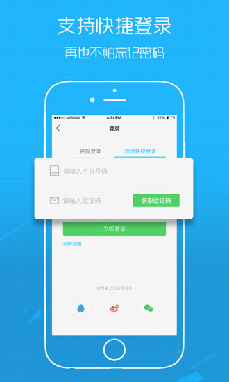 ������ͨapp�ٷ�����v2.2.0 ��׿��