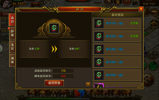 屠龙之怒手游 屠龙之怒手游