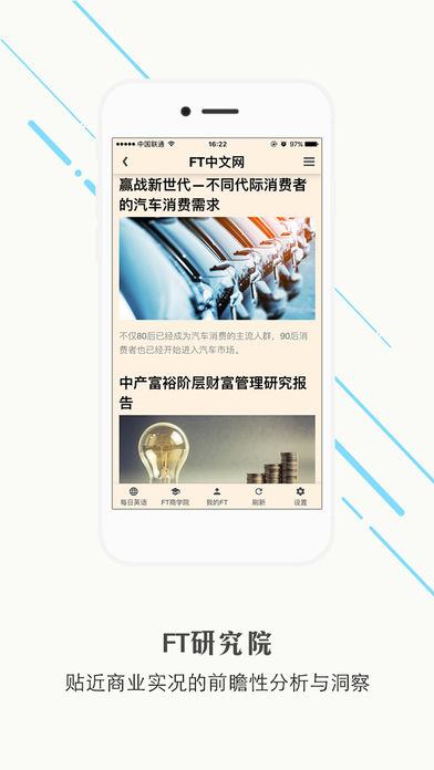 FT������app����v5.2.3 iOS�ٷ���