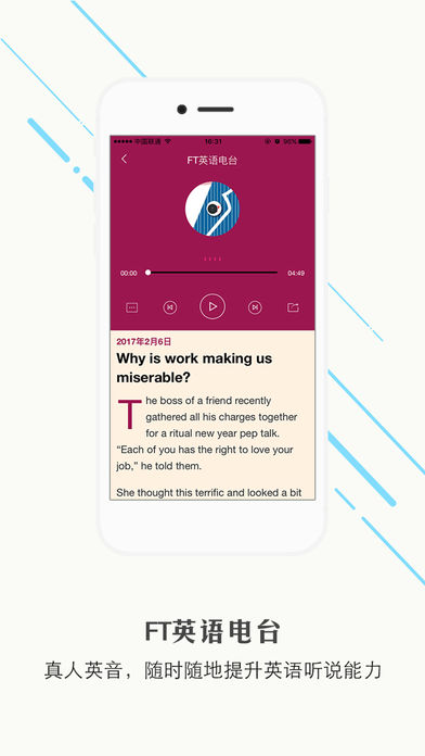 FT������app����v5.2.3 iOS�ٷ���