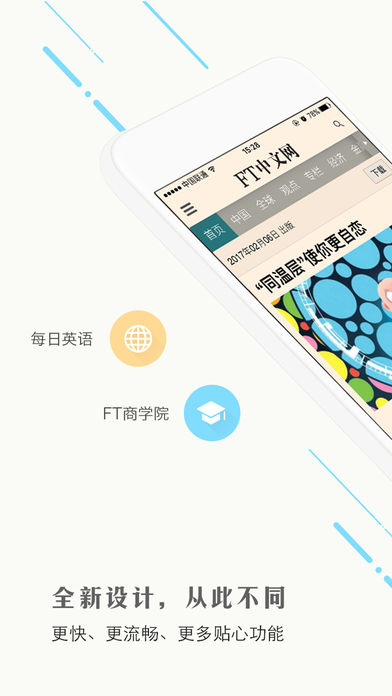 FT������app����v5.2.3 iOS�ٷ���