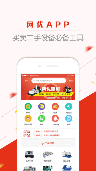 ���Ŷ�����app����v4.2.1 �ֻ���