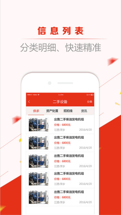 ���Ŷ�����ios��ٷ�����v4.2.1 �ֻ���