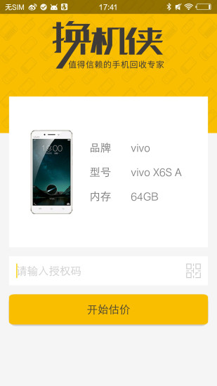 �������û�����Ȩ������������v2.2.2 ��׿��