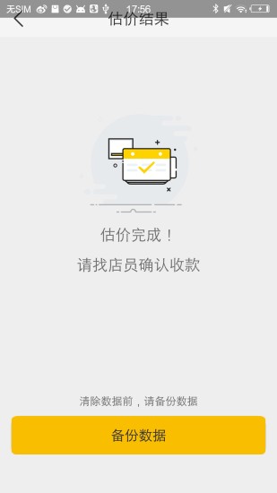 �������û�����Ȩ������������v2.2.2 ��׿��