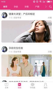 ĸӤ�ٿ�app����v2.7.1025 ��׿��
