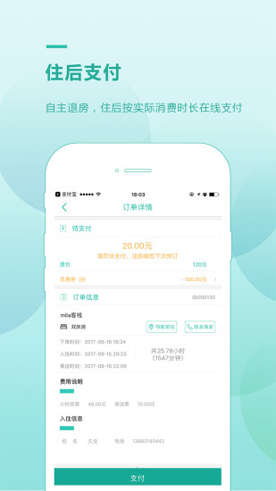 ����ʱ����������v1.3.1 ��׿��