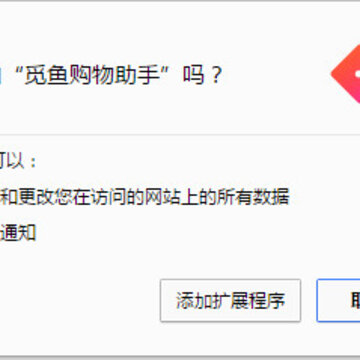 觅鱼购物助手