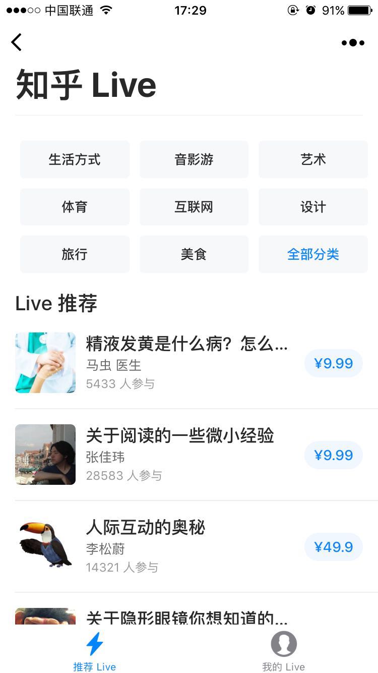 ֪��Live΢��С�������