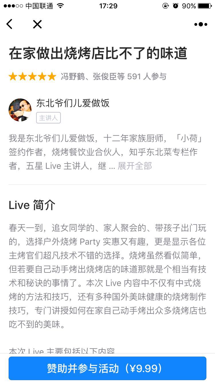 ֪��Live΢��С�������