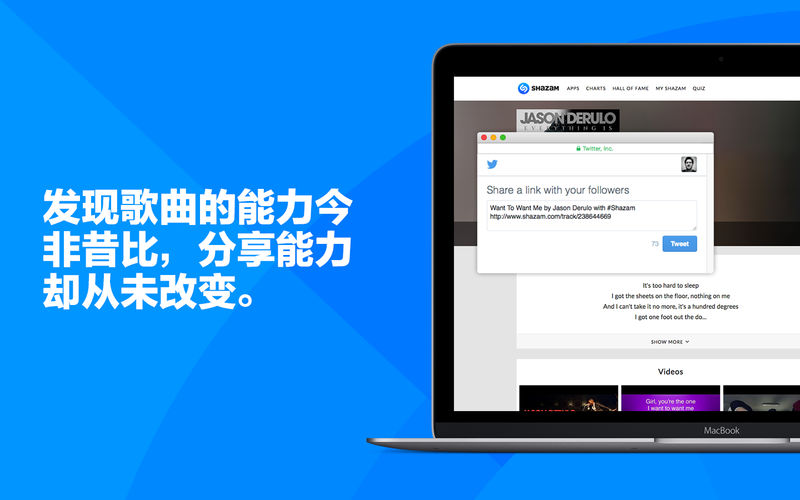 Shazam mac ������v1.2.4 �ٷ���