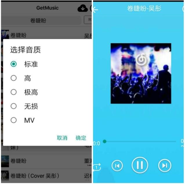 get music appv2.0 ׿