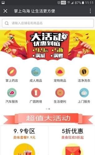 ���������ں�App��׿��v1.0.0 �ٷ���
