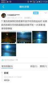 ƽ�����й��ڰ�app����v1.0.8 �ٷ���