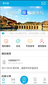 ƽ�����й��ڰ�app����v1.0.8 �ٷ���